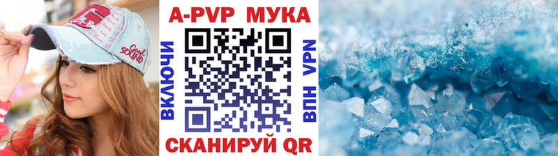 ссылка на мегу зеркало  darknet наркотические препараты  Поронайск  Alpha PVP кристаллы  наркота 