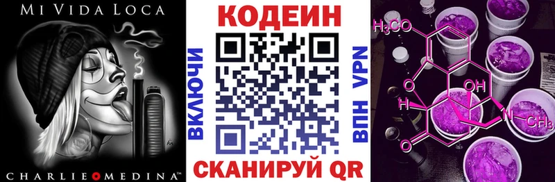 Кодеиновый сироп Lean Purple Drank  Поронайск 