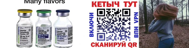 купить Поронайск КЕТАМИН VHQ