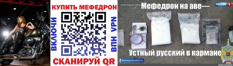 Мефедрон мука  Поронайск 